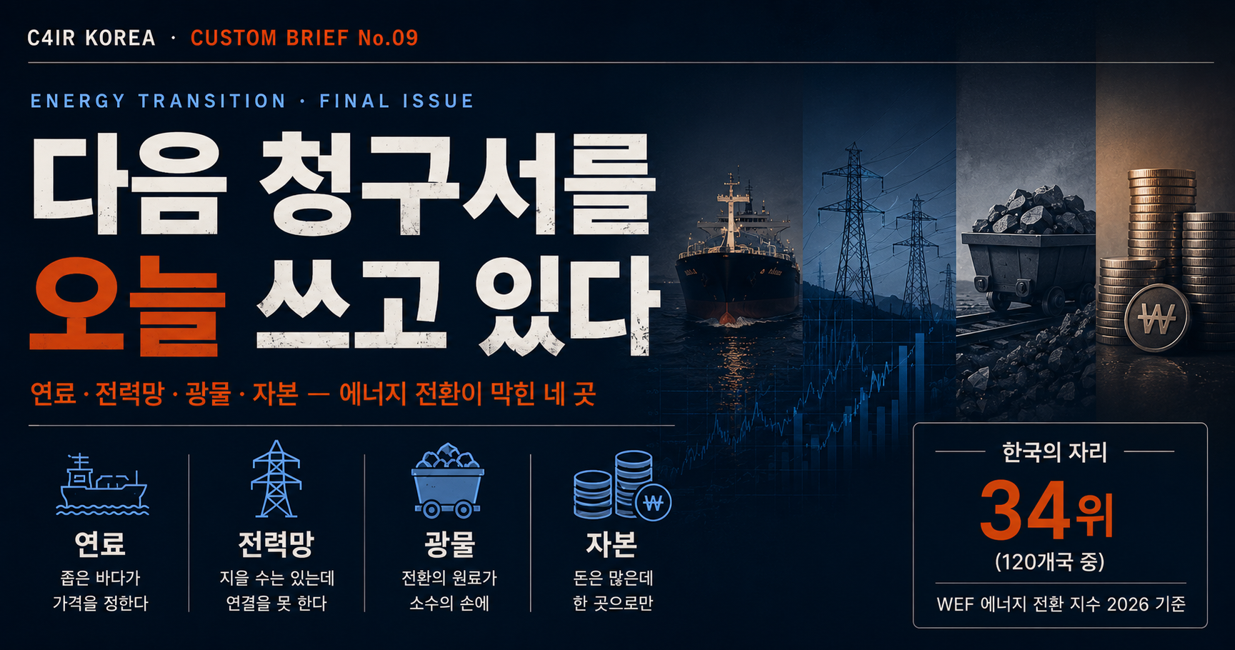 다음 청구서를 오늘 쓰고 있다